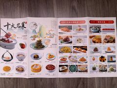 -三凤酒家·百年无锡菜(清扬茂业店)