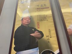 -叶氏大快活酒楼·佛山老字号