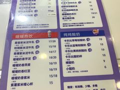 -一只酸奶牛(汕头金平万达广场店)