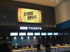 -保利国际影城(保利文化广场店)