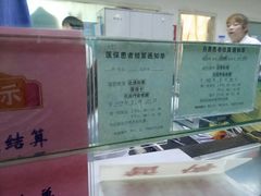 -天津医科大学第二医院