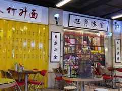 -七爷清汤腩·港式餐厅(金狮广场店)
