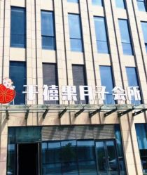 -千禧果月子会所(郑州东站店)