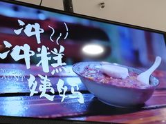 冲冲糕-吃塘·黔贵