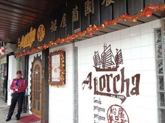 门面-船屋葡国餐厅