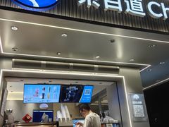 -茶百道(四季青店)