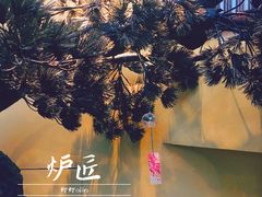 景观位-炉匠炉端烧·酒(国金中心商场店)