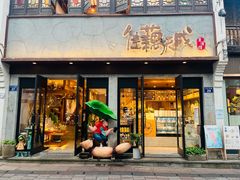 -佳藕天成(南宋御街店)