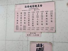 -添發碗仔翅美食