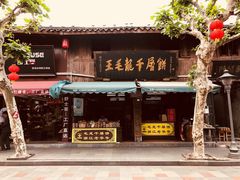 -溪口-滕头旅游景区