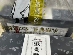 -胡兴堂中式糕点·伴手礼(老街三店)