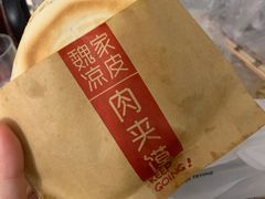 -魏家凉皮(北京南站店)