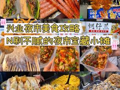 -大学城夜市