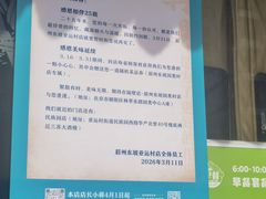 -眉州东坡(亚运村店)