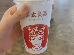 -茶太良品·北京特色茶饮(西站食宝街店)