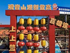 -东莞观音山旅游风景区
