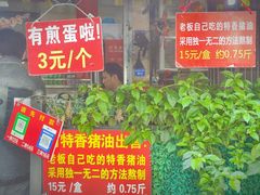 -左撇子私房面