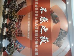 -辛亥革命博物院北区