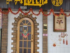 -船屋葡国餐厅