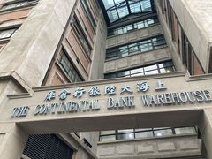 -上海四行仓库抗战纪念馆