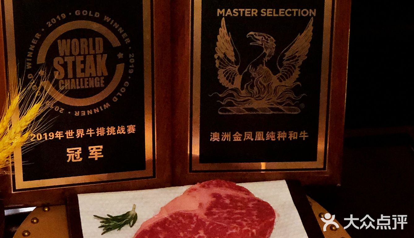 来J Prime品尝三国最高认证的大师级牛排🥩