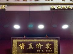门面-阿姨奶茶专卖(舌涧道杭州惠民路创始店)