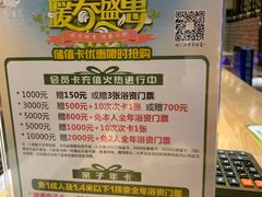 -乐汤汇温泉生活馆