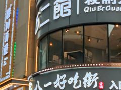 -九重天旋转餐厅(渝都大厦店)