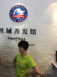 -丝域养发馆