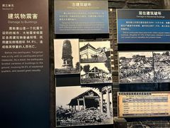 -中国唐山地震博物馆