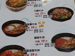 菜单-食其家·牛丼咖喱(苏州永旺店)