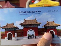 -北陵公园