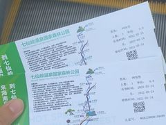 -七仙岭温泉国家森林公园
