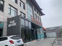 -格林东方酒店(北京国贸四惠高碑店地铁站店)