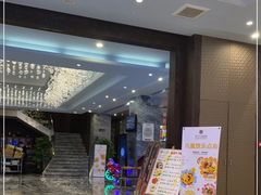 门面-东方御宴海鲜酒楼(棕泉酒店)