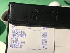 账单-誉八仙茶室酒楼(新天地店)