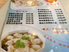 菜单-老边饺子馆(北京南站3店)