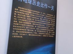 -辽宁古生物博物馆