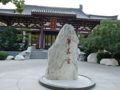 -华清宫景区