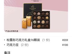 -GODIVA(印象城店)