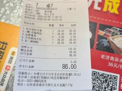 -老济南·地道济南菜(大明湖店)
