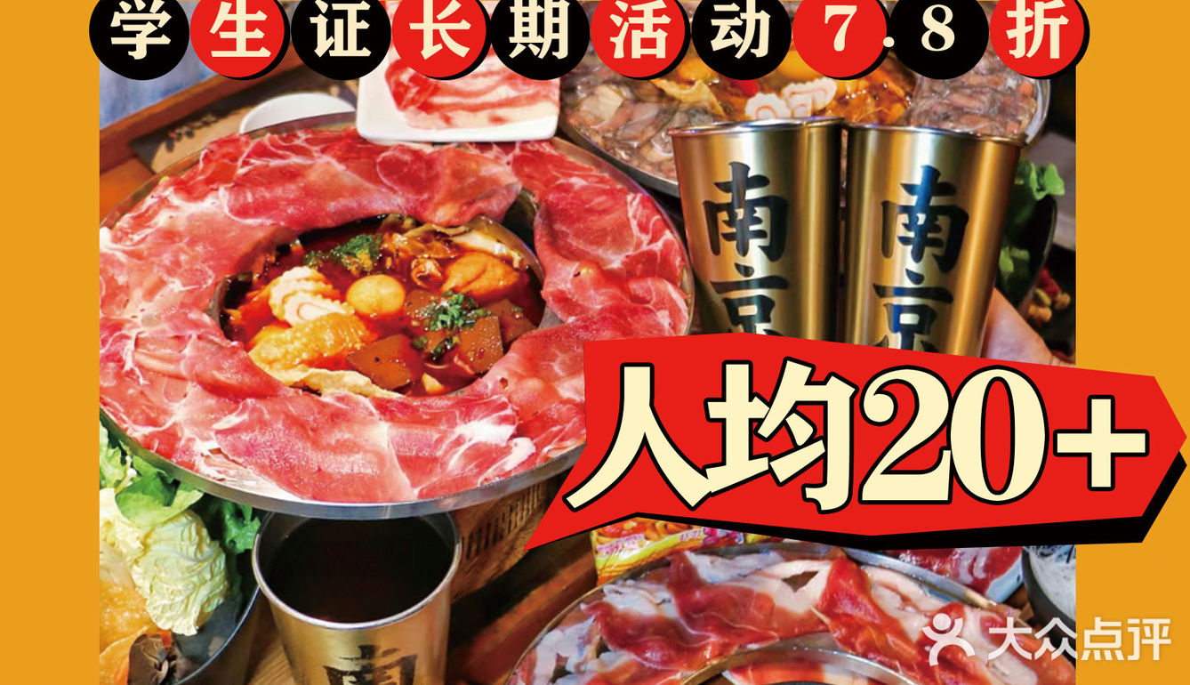 人均20+‼️南林学子的校外食堂（新街口版）