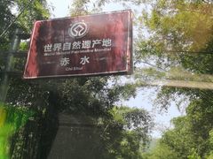 -赤水丹霞旅游区·大瀑布