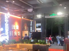 -老船舫·现做活鲜鱼馆(东郊记忆店)