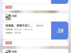 -树厨贵州菜(大十字店)