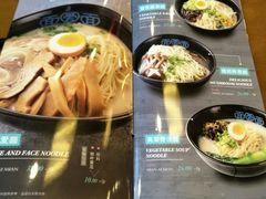 -面爱面(长椿街店)