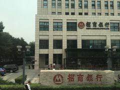 -招商银行(天津分行营业部)