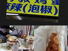 -阿叔鸡蛋仔(燎原路店)