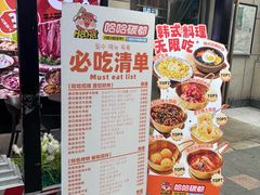 -哈哈碳都·牛肋条无限自助烤肉(台江万达店)