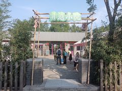 -北京凤凰岭